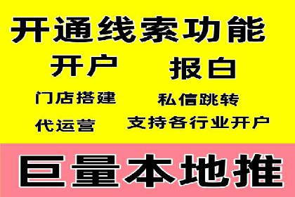 百度竞价代运营助力企业线上线下融合